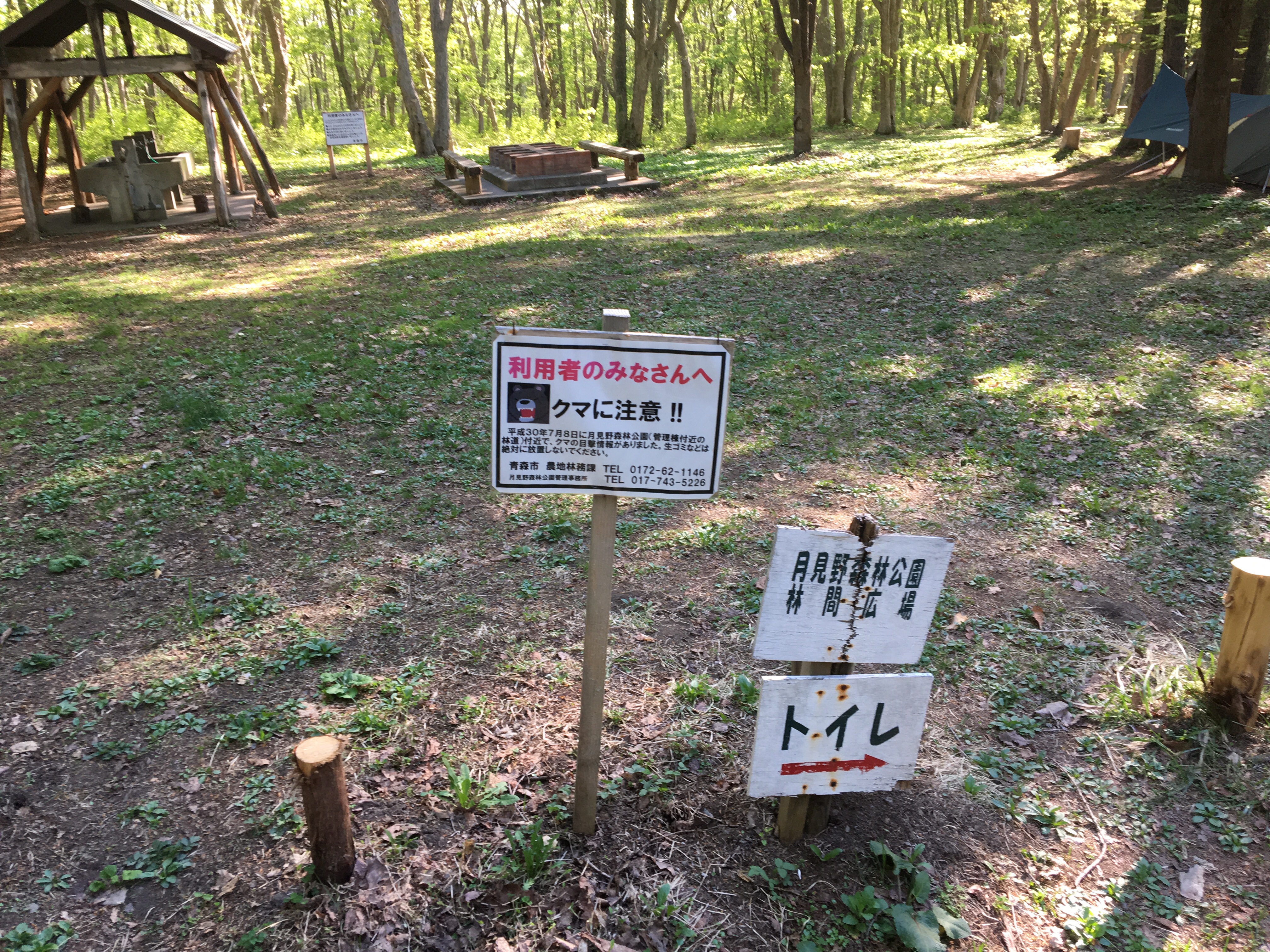 青森県の無料キャンプ場偵察その3 青森市月見野森林公園にいってみた 車やキャンプや車 ファッションに30からハマってます